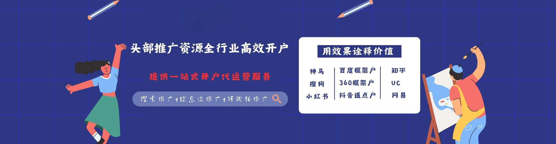 沁阳快手信息流